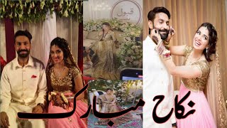 Sonya Hussain Nikkah First Look With Husband |Sonya Hussain Nikkah Video and pics