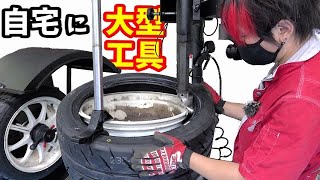 【新工具導入】タイヤを外せてバランスが測定出来る工具と言えば？