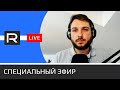 Роман Юнеман. Русская политика и выборы в ГосДуму • Revolver ITV