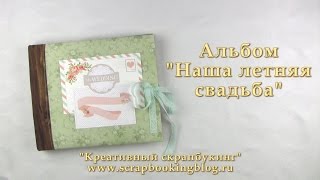 Альбом Альбом