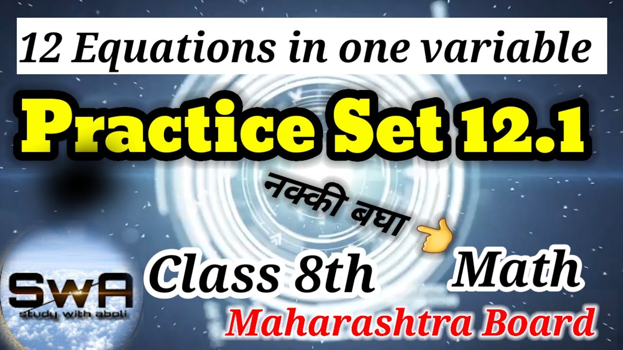 practice set 12.1 class 8 math chapter12 maharashtra board