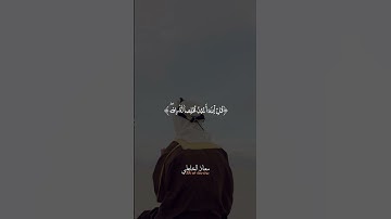 ما تيسر من سورة  الزمر - تلاوة مؤثرة بصوت معاذ الخلطي 📖🌙  #اكسبلور #تلاوة_خاشعة