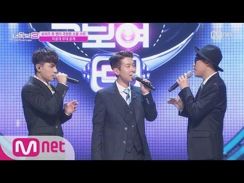 I Can See Your Voice 3 [미공개]보이즈 투 맨이 극찬한 ′소울 스타′의 하모니 160901 EP.10