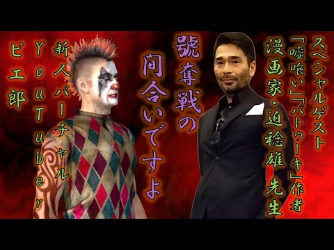 ピエ郎 - YouTube