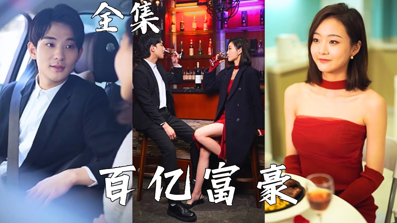 逆袭人生：从跑腿小哥到亿万CEO的华丽转身