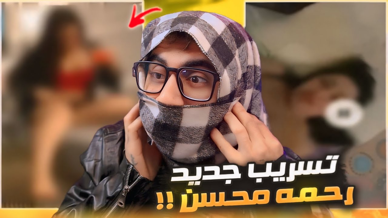 فيديو رحمة محسن و جوزها | رحمة محسن تنافس هدير عبد الرازق