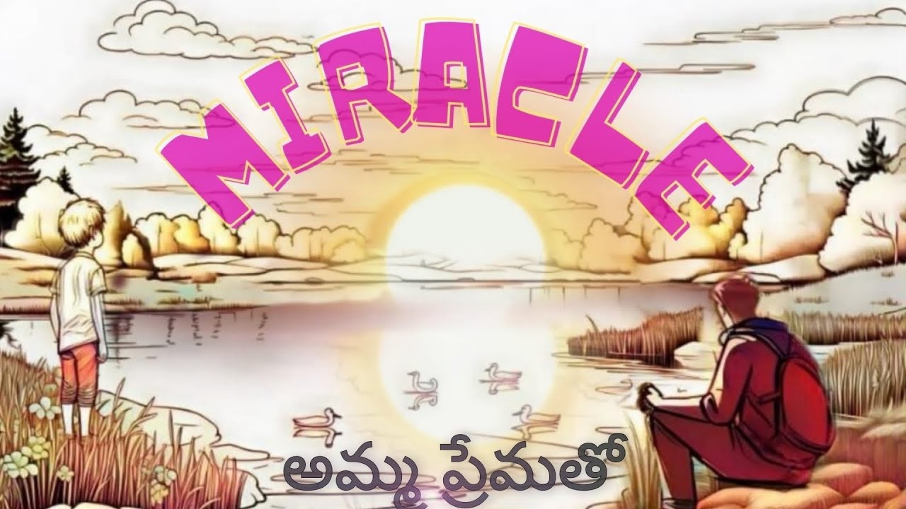 miracle - అమ్మ ప్రేమతో