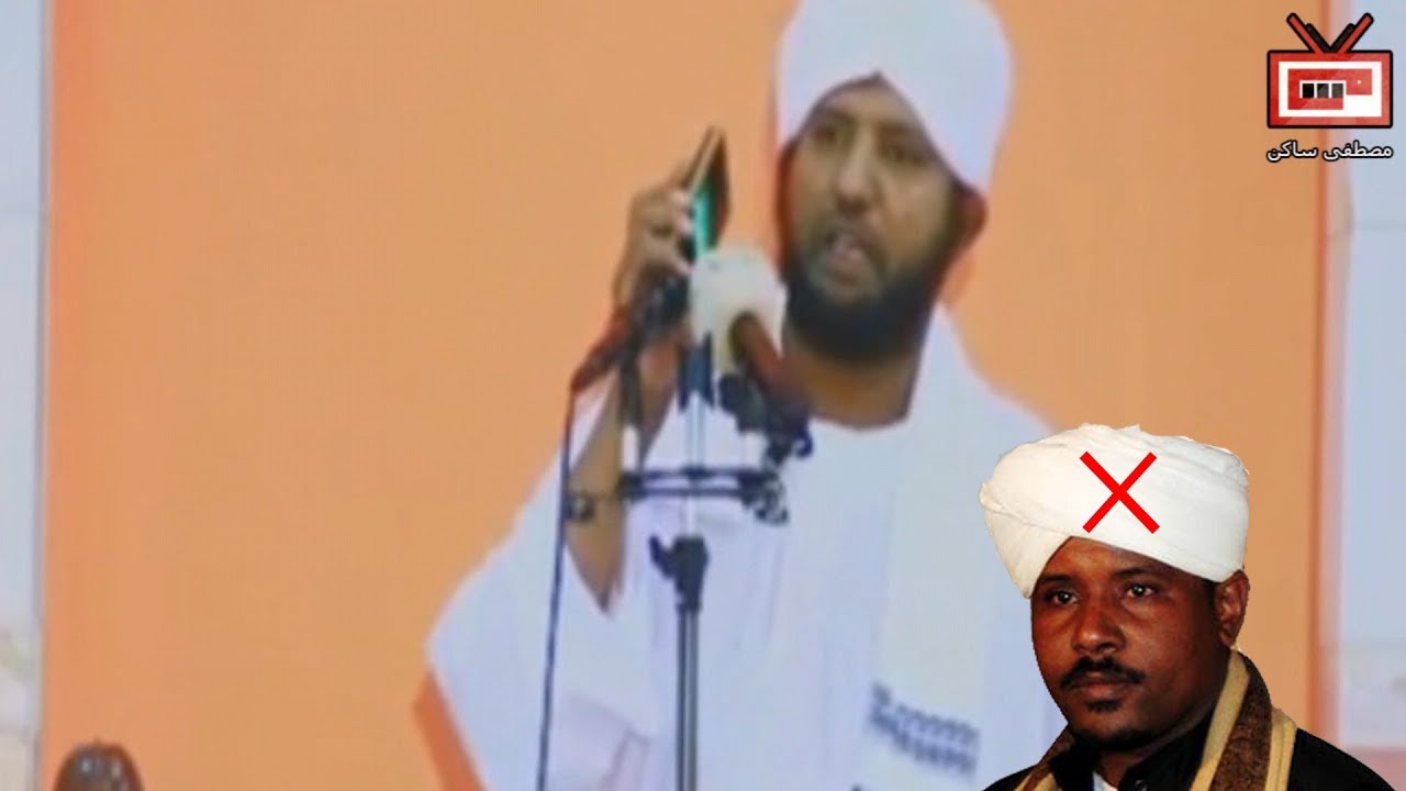 الشيخ محمد الامين اسماعيل يخرج جواله في خطبة الجمعة ليبين للمسلمين ضلال وشرك الخنجر