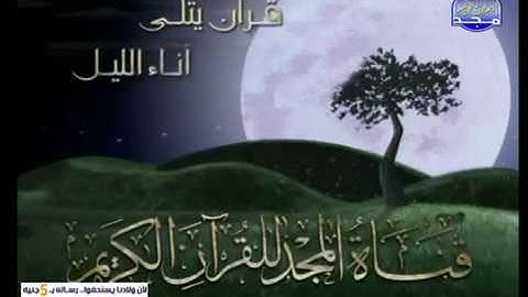 سورة الإسراء تلاوة الشيخ سالم عبد الجليل