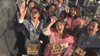 通天閣、お先に豆まき 大阪、劇団四季メンバー参加