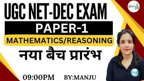 09:00 PM- UGC NET Paper 1 | UGC NET Dec Exam 2023 | NET Exam Paper 1 | NET PAPER1 | Reasoning |