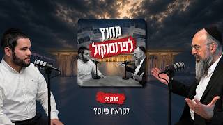Off the Record - Episode 2: Towards Reconciliation