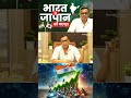 भारत बना दुनिया की 4वीं सबसे बड़ी अर्थव्यवस्था 🇮🇳💹 | Japan को पछाड़ा!