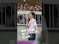 東京ドーム　借りたのにな　石丸伸二【ちんあなご】