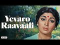 Miniature de la vidéo de la chanson Yevaro Raavaali - From “Prem Nagar”