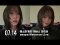 250714 에스파 윈터 위버스 라이브 Aespa Winter Weverse Live 250714 에스파 윈터 위버스 라이브 Aespa Winter Weverse Live