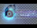 شيلة اثر راعي الشحنه كلمات محمد المسردي اداء المبدع فهد بن فصلا