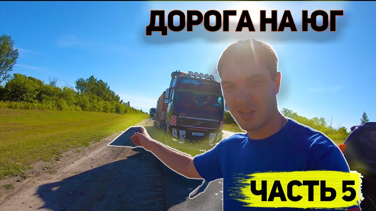 Самара волгоград на машине