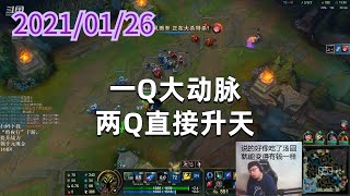 东北大鹌鹑0126P3小法：一Q大动脉，两Q直接升天
