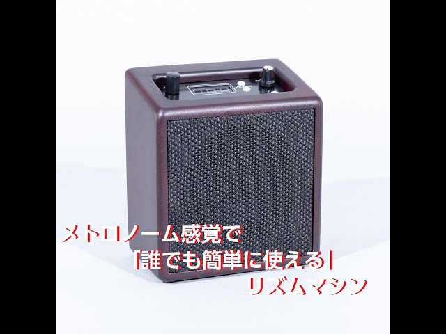 JUG (ジャグ) JB-205 リズムマシン - YouTube