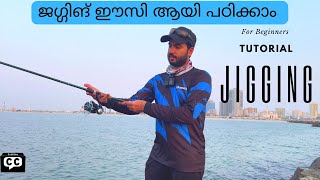 Shore Jigging Tutorial | How To Catch Fish with Jigging Technique | Beginners Guide | How To Jig