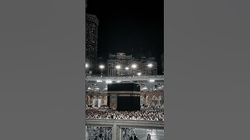 وإذ جعلنا البيت مثابة للناس وأمنا واتخذوا من مقام إبراهيم مصلى وعهدنا (125) سورة البقرة