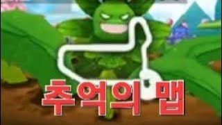 중국 카트라이더 러쉬플러스 동화 가시덩굴괴물의 등장 01:42:43