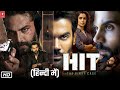 HIT-The First Case Full HD Movie | Rajkummar Rao | Sanya Malhotra | Story Explanation