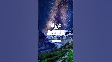 🌹Azra🌹 | Name Meaning Status ||#urduehindofficial  #ytshorts #shorts #azra