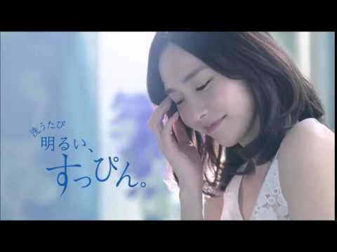 KOSE 雪肌精 CM「明るい、すっぴん」新垣結衣