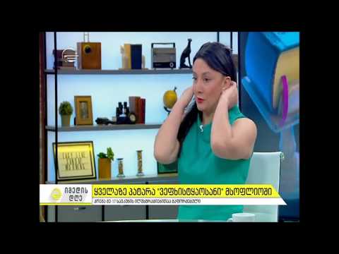 ყველაზე პატარა „ვეფხისტყაოსანი“ მსოფლიოში