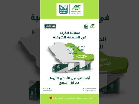 المنطقة الشرقية