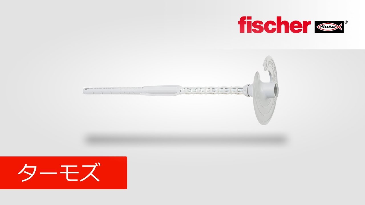 fischer Termoz SV-II ecotwist ターモズ