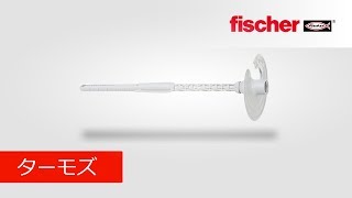 fischer Termoz SV-II ecotwist ターモズ