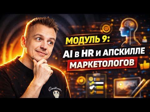 КУРС ИИ UDEMY УРОК 9