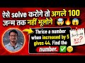 Class 7 Maths | Exercise 7(B) Question 2 | Thrice a number when increased by 5 gives 44