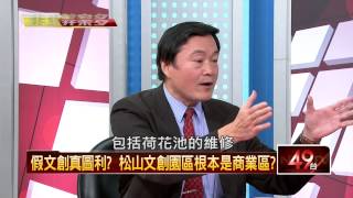 12/6/2014壹新聞《正晶限時批》P6 HD