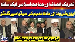 Opposition Leaders and Hafiz Naeem ur Rehman News Conference | Big Annoucement | GTV News