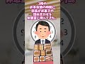 80万回再生！【2chほっこり】年末ジャンボで少額当選した上司が、社員に「美味しいコーヒーでも飲んで」と500円を配ってたら・・・ #Shorts #2ch #ゆっくり #ほっこり