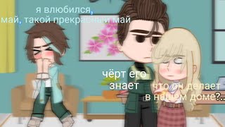 ~Меня манили её губы /меме/ [Астрахань×fem!Краснодар., упоминание!Водки]