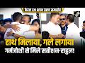 Kerala CM Swearing-In: VD Satheesan-Rahul Gandhi की गर्मजोशी भरी मुलाकात, हाथ मिलाया और गले लगे