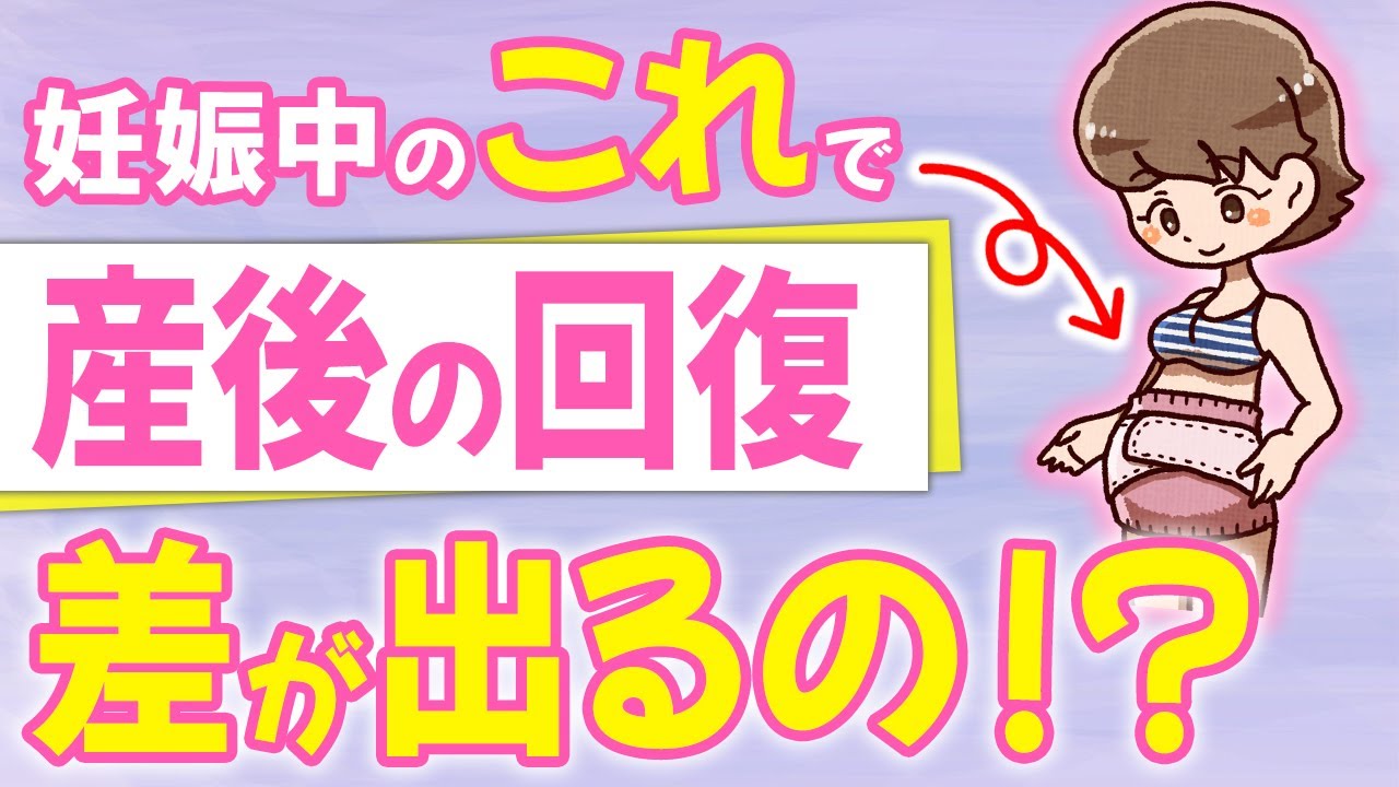 意外と知らない！？妊娠中の骨盤ベルトはなぜ必要なのか？産後への影響は？ハシイ産婦人科