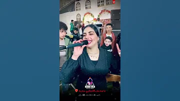 شعار 2025 مع ايه شعبان انا ادخل 25 وقلبي حديد عشان معايا مزيكا بالتحديد 