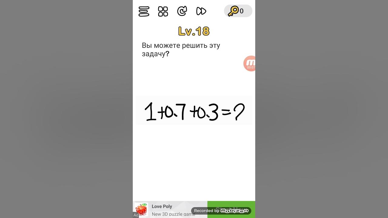 брайан аут вы можете решить это. брейн аут уровень 40. вы можете решить эту задачу. вы можете иешитьту задачу. можете решить эту задачу brain out.
