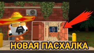 😱НОВАЯ ПАСХАЛКА В ЧИКЕН ГАН?!!! НОВОЕ ОБНОВЛЕНИЕ 3.0.0!