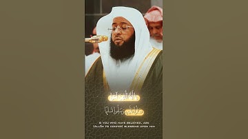 #تلاوة_خاشعة للشيخ: #بدر_التركي #اللهم_صل_وسلم_على_نبينا_محمد ﷺ