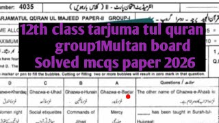 12th class tarjuma tul quran paper Solved mcqs Multan board 2026|Multan board grouy first TTQ paper 