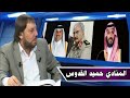 المنادي ابو علي الشيباني سيقتل خليفة حفتر ومظاهرات في السعودية مرعبة وسيفرح القطريين