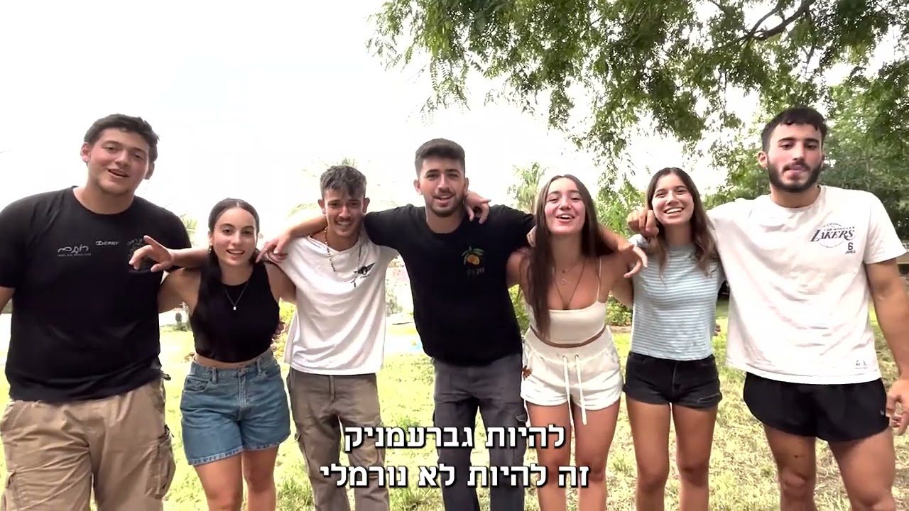 קומונה ט גברעם 2023