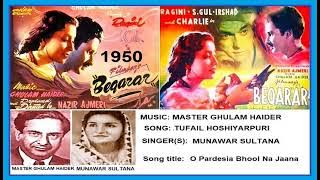1950-BEQARAR-02a-MunawarSultana-O Pardesia Bhool Na Jana-Ghulam Haider-TufailHoshiarpuri
